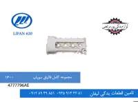 مجموعه کامل قالپاق سوپاپ لیفان 620 مدل 1600